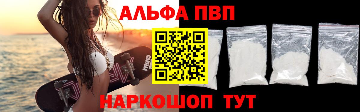 Вичуга  APVP  даркнет сайт  А ПВП Соль  A-PVP Crystall  А ПВП VHQ  Вход с VPN 