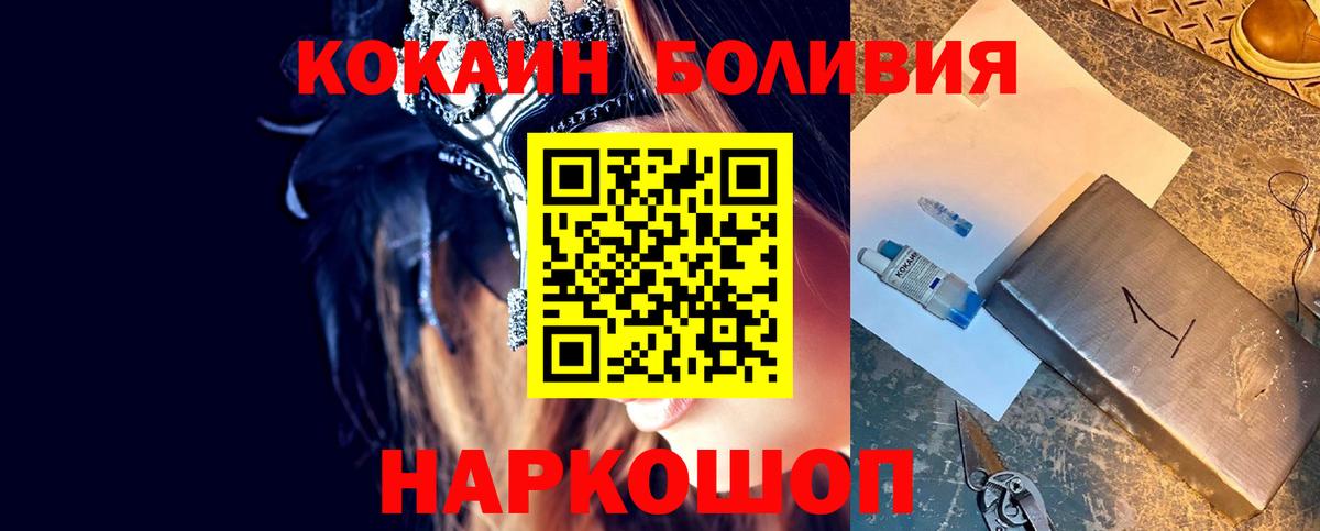Кокаин 98%  Вход с VPN  Вичуга  Cocaine Columbia 