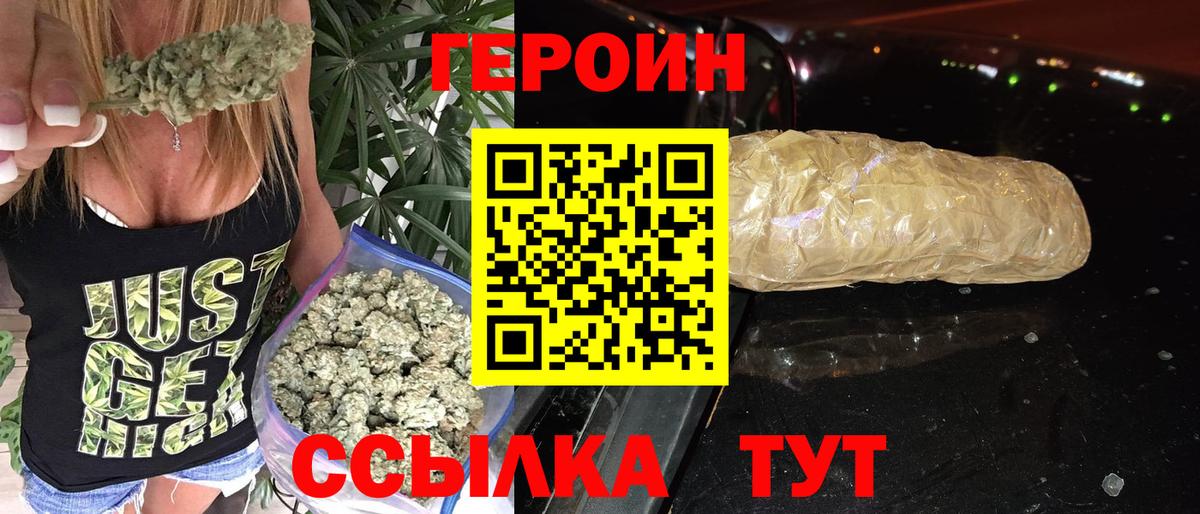 Вичуга  ГЕРОИН гречка  Вход с VPN 