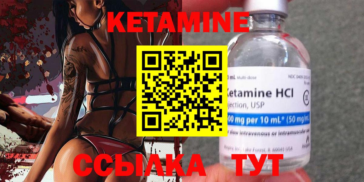 Вичуга  КЕТАМИН ketamine  Вход с VPN  КЕТАМИН ketamine 
