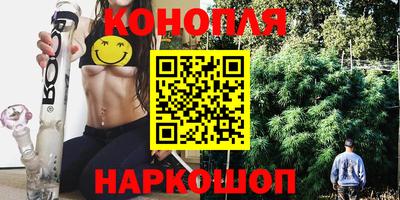 каннабис Можайск