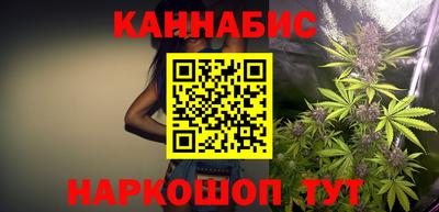 каннабис Можайск