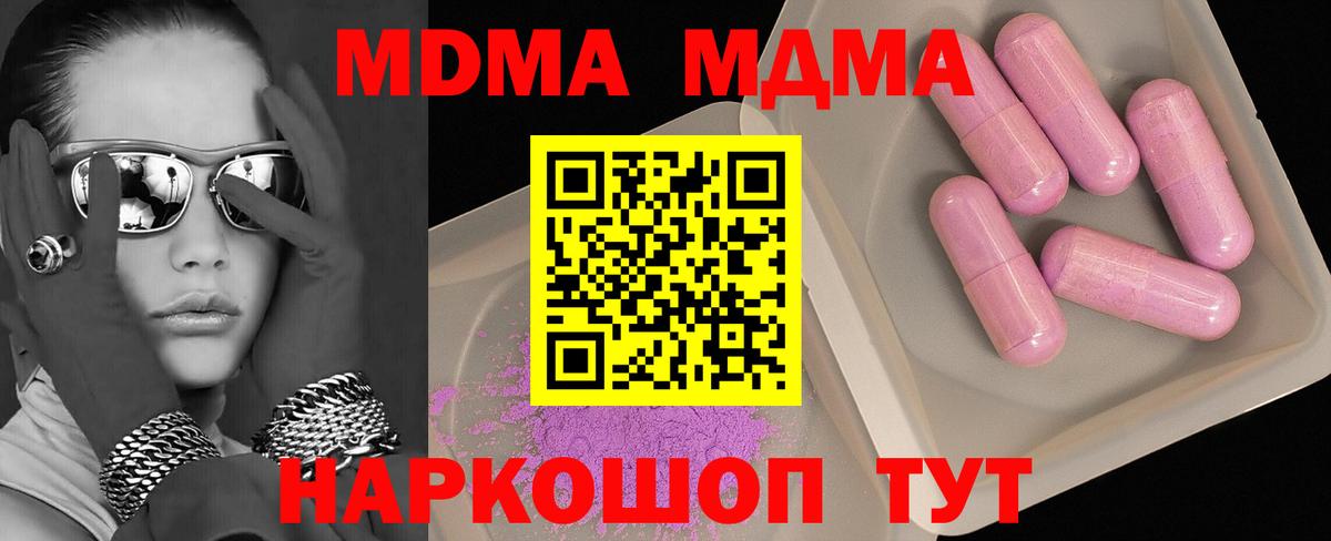 МДМА VHQ  МДМА VHQ  Вичуга  МДМА  Вход с VPN 
