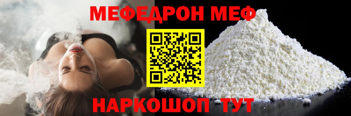 МЯУ-МЯУ 4 MMC  Вход с VPN  Мефедрон  Вичуга  Мефедрон мяу мяу 