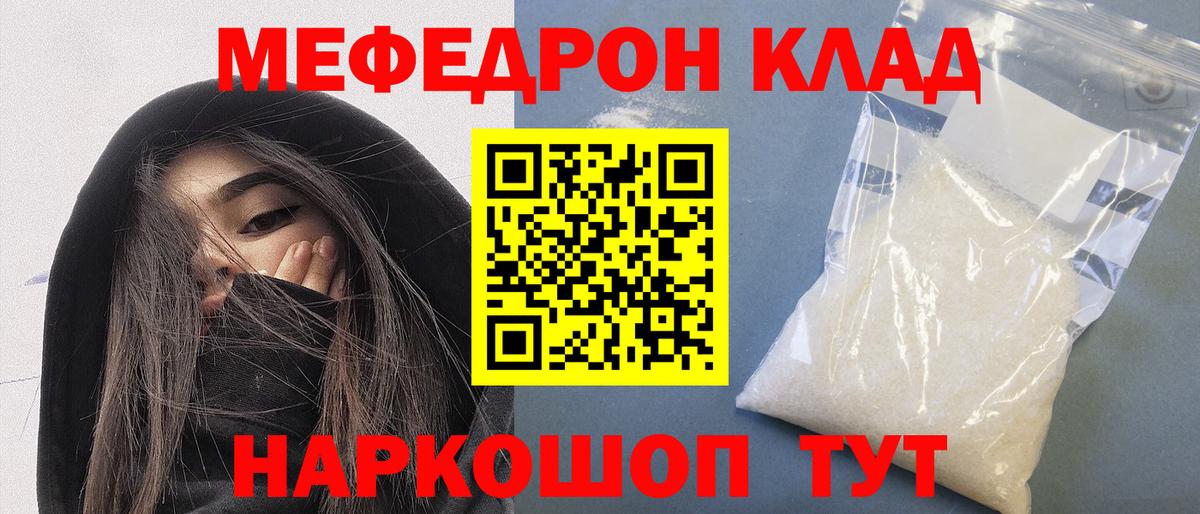 Мефедрон мука Вичуга