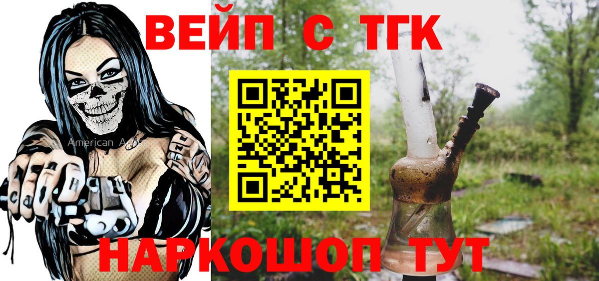 Дистиллят ТГК гашишное масло Вичуга