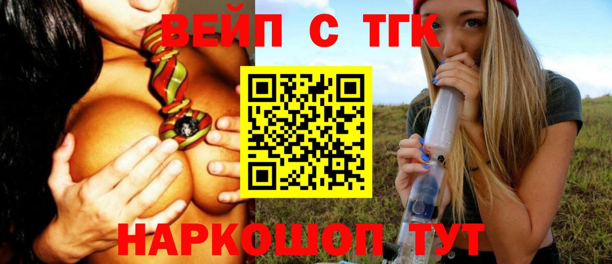 Вичуга  ТГК THC oil  Вход с VPN 